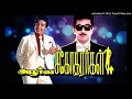 Download Lagu Vazhavaikum Kadhalukku Jey - Apoorva Sagodharargal (1989) | High Quality Clear Audio |