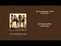 [오리's pick] 브라운아이드걸스 - My style (Hidden Track) 가사 (Lyrics)