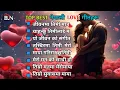 Download Lagu Top Best Nepali Love Song || Best Song For Travelling And Relaxing 🎶 #bestnepalisong #nepalimusic