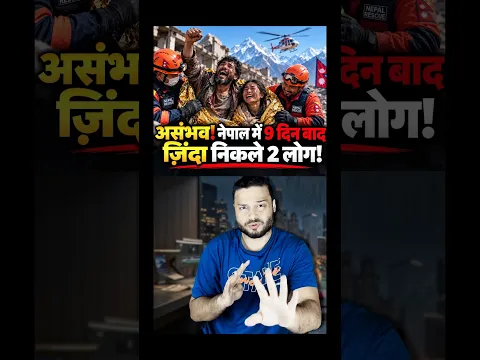 ‘Trapped in DARKNESS’ For 9 Days! 9 Day Rescue Of Nepal #shorts