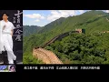 Download Lagu 古月照今塵 【兩個原唱版本】 ~ 文章 Wen Zhang