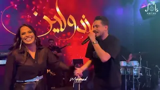                                               مهند زعيتر و سارة الزكريا    ٢٠٢٣ ما حدا خصو فينا دندنها