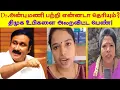 Lagu What do you know about Dr. Anbumani? The woman who made DMK scream! PMK | ANBUMANI