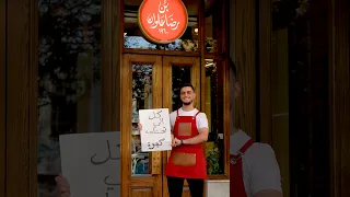 وسط منطقة مليانة أصوات وسيارات وركض وأطباء كل ال ي تحتاجه حياتك لحظتها گهوة 