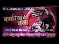 Download Lagu Bajariya me Raja pita jaiba new Bhojpuri songs DJ Golu Babu Gorakhpur