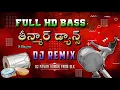 Download Lagu Teenmar Dance Full Remix (3 Debbalu) | Dj Teenmar Band Remix By DJ PAVAN KUMAR FROM DLK