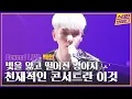 Download Lagu Beyond LIVE - BAEKHYUN : LIGHT │ Concert Making Vlog