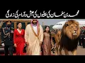 Prince Salman Daughter Inside The Royal Life Of Saudi Arabia s Richest Kids In Urdu And Hindi