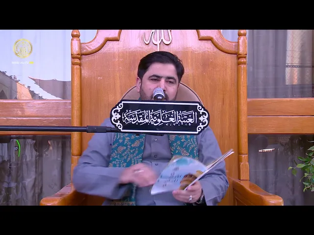⁣السيد هاني الموسوي | زيارة امين الله 1446 هـ