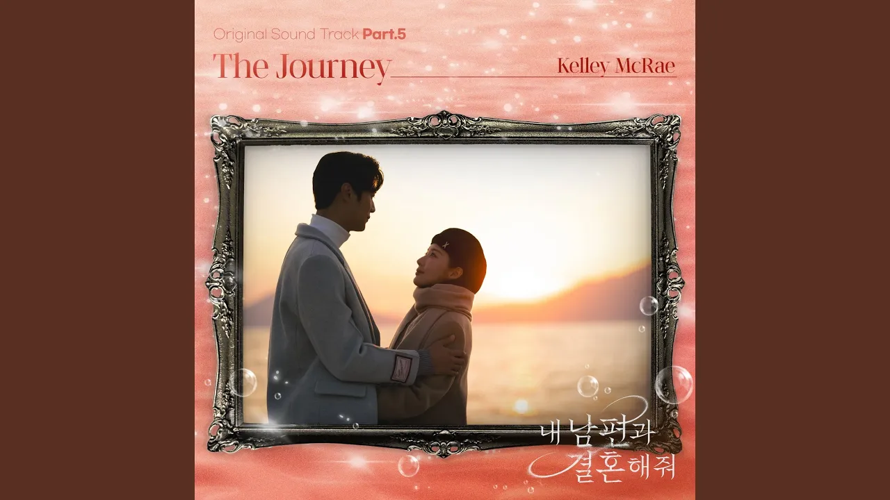 The Journey (Inst.) The Journey (Inst.)
