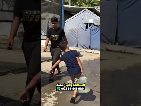 من اراد المساهمة معنا روابط التبرع والتواصل في بايو القناة 💐🇵🇸 #غزة #gaza