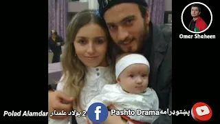 شاهین څارګر سریال غمګین موسقی ساز 