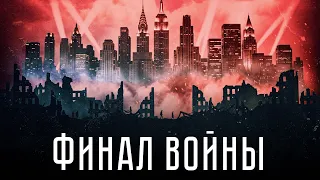 Финал войны: победители и побеждённые | История Второй мировой (English subtitles)
