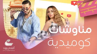 هنا الزاهد هتعلمك تاخدي حقك من جوزك وتبقي رومانسية مع الاكس وقصة حب مع احمد السعدني 