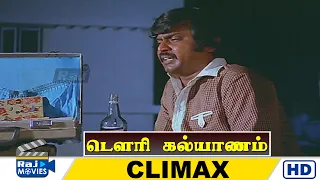dowry kalyanam movie hd climax visu vijayakanth srividya msv raj movies
