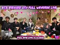 🔴[ENG SUB]💜 BTS 방탄소년단 OT7 Full Weverse Live Today 21.12.2025 | Jungkook 정국 남준 석진 윤기 호석 지민 태형 #bts 