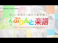 ユメマカセ / SOIL&“PIMP”SESSIONS feat.Yojiro Noda : ピアノ（ソロ） / 中級