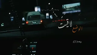 حاله واتس  انا عيني شافتها لابسة شبكتهاا  دندنها