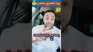 فتى فتن في فتاة فتاه وبات بسبب الفتاة فتاتا عن حبها روى ولا ارتوى قاده إليها الهوى فهوى ظنها جنة 