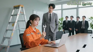 عباقرة فشلوا في فك الشيفرة لكن فتاة صيانة ظهرت فجأة وحل تها بثانية ص دم الجميع 