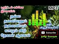 Download Lagu Nalla Thalaivanum Thalaiviyum Vazhum Veedu🌻🌿Tamil Song In Digital Echo Effect. Use  🎧