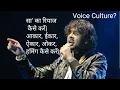 Download Lagu Sonu nigam se riyaz tips sikho | ryaj kaisy krey morning ryas | kharaj riyaz  #sonunigam #ashabhosle