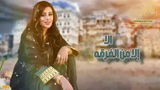 ما بين احن سالي للفنانتين أماني وإيمان 