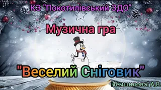 Музична гра Веселий Сніговик 
