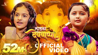 ladka devbappa song myra vaikul deeya wadkar pravin koli yogita koli shweta gaurav vaikul