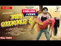 Download Lagu Tui Hamke Bhule Ja 2 (Santali Version) | Ingdo Hirigingme 2 | Lakhan Soren | New Santali Video 2023