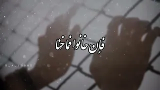 عباد أعرضوا عنا       دندنها