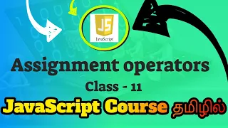 JavaScript Assignment Operators in Tamil JavaScript Course in Tamil Class - 11