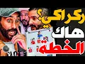 Download Lagu بورزوق عطى تشكيلة لركراكي وفتاح نوضها: ركراكي؟ محتافلتيش مع محليين؟بلعاني؟نجيب سكتيوي؟ونوض سير بحالك