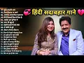 Download Lagu 💖 90’s Love Songs | Kumar Sanu, Alka Yagnik, Udit Narayan | Old Hindi Romantic Songs 🎶