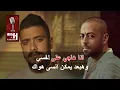 Hagi Alah Nafsi KARAOKE - Tamer Ashour - Mohanad Zaiter| هاجي على نفسي كاريوكي - تامر عاشور