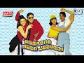 Download Lagu Haseena Maan Jaayegi Movie Songs Video Jukebox | Govinda, Karishma Kapoor, Sanjay Dutt | 90s Hits