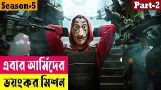 money heist season 5 explained in bangla thriller survival cineplex52