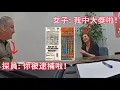 Download Lagu 女子用膠帶拼出 $1,000,000 刮刮樂，兌獎現場直接被抓！