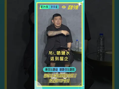 社畜先會明嘅分享行為!#shorts