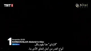 هيبة عروج في مسلسل بربروس قريبا الحلقة 11 Barbaros 