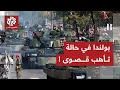 Download Lagu استعدادا لصدام عسكري محتمل مع الدب الروسي.. الجيش البولندي يحرك مقاتلاته وأخرى تابعة لحلف الناتو