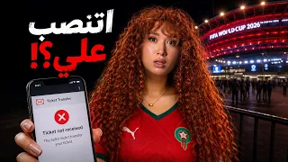 أسوأ كأس عالم في التاريخ !