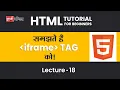 HTML iframe Tag Lecture 18 HTML tutorial for beginners