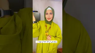 كارديجان بلون ملكي لازم يكون في خزانتك 