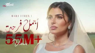                                                    مهى فتوني   أجمل فرحة دندنها