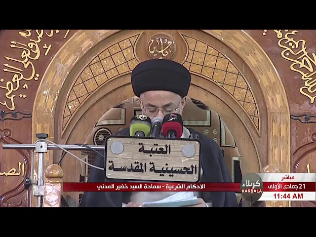 ⁣السيد خضير المدني _ هل يجزي مسح الرأس باليد اليسرى ؟