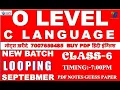 O LEVEL C LANGUAGE CLASS 6 LOOPS WHILE DO WHILE FOR LOOP CLASS 6