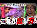 Download Lagu 【新台スマスロ マクロス】上位ATが飛ぶくらい、打感が快感！！！【Lパチスロ マクロスフロンティア4】【日直島田の優等生台み〜つけた♪】[パチンコ][スロット]