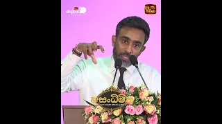 ''පවුල් තුනයි, අවුල් ගොඩයි'' විශාල සමාජ ප්‍රශ්නයක් තමයි ගෘහස්ත ප්‍රචණ්ඩත්වයත් | අසංධිමිත