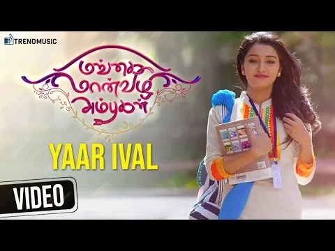 Yaar Ival - YouTube